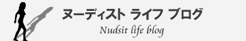 ̡ǥ 饤ե֥nudist life blog